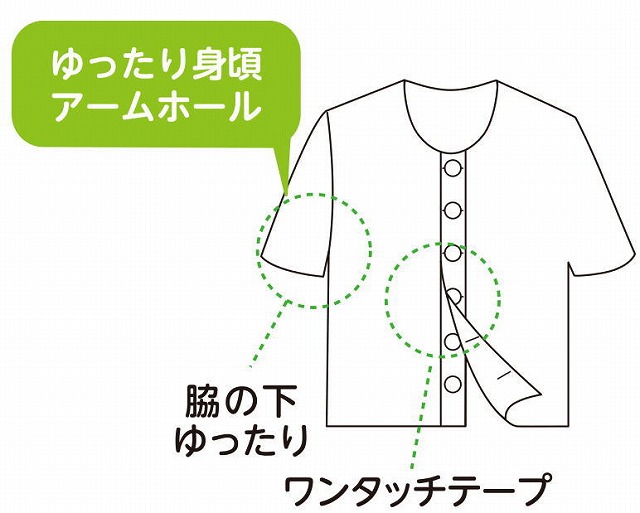 介護用紳士肌着