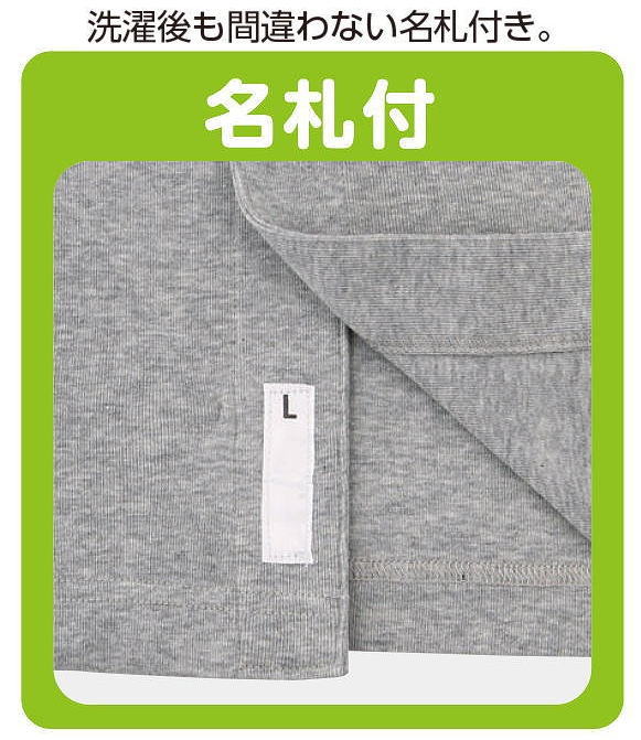 介護用紳士肌着