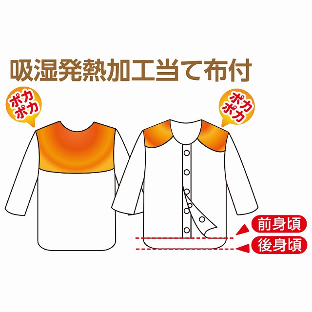 介護用紳士肌着