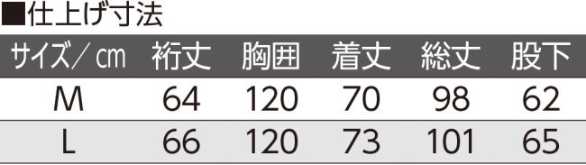 紳士介護パジャマ