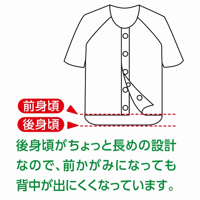 介護用紳士肌着