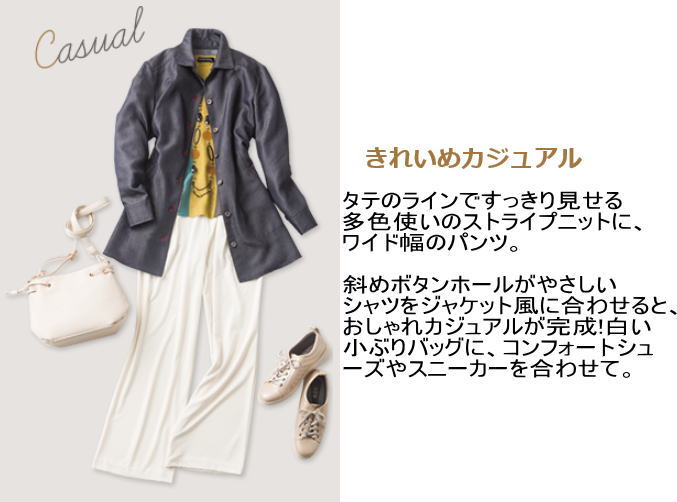 秋冬コーディネート 七福 介護用品 シニアの服 通販