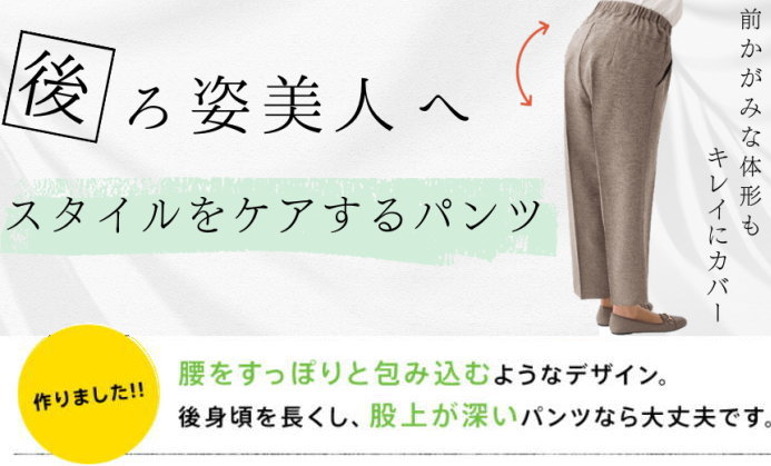 Ｃライン 後ろ丈長め 七福 介護用品 シニアの服 通販