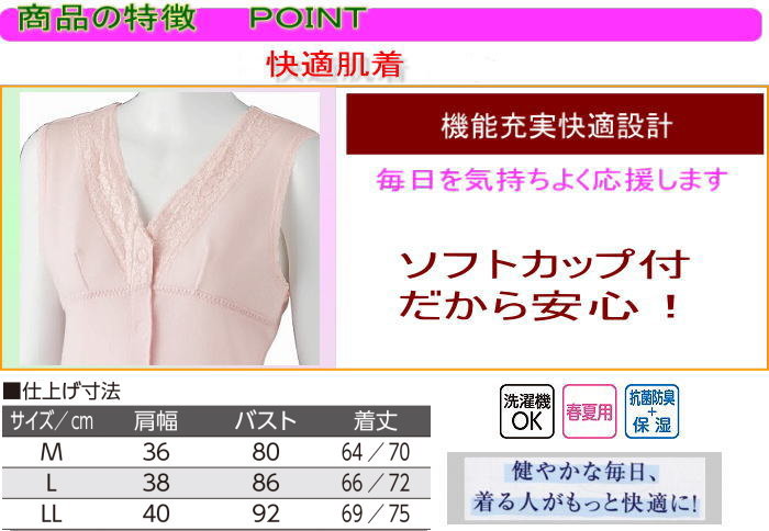 737円 最高の品質の ケアファッション ソフトカップ付ワンタッチラン型シャツ 婦人 ピンク LL