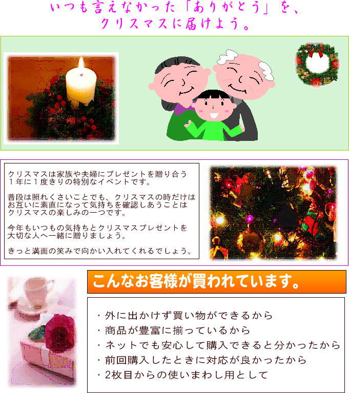 クリスマス