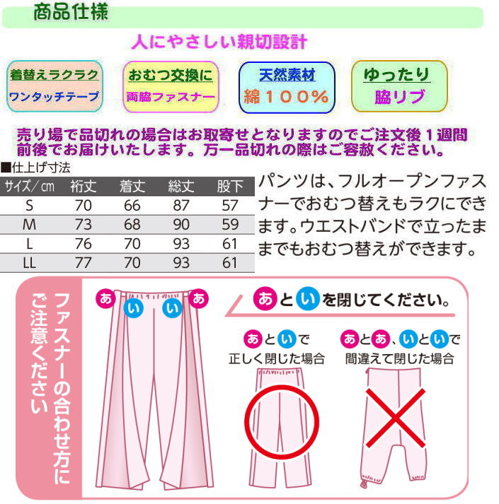 婦人介護パジャマ