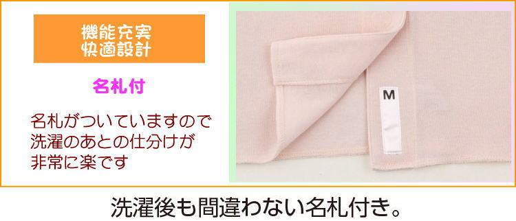 介護用婦人肌着