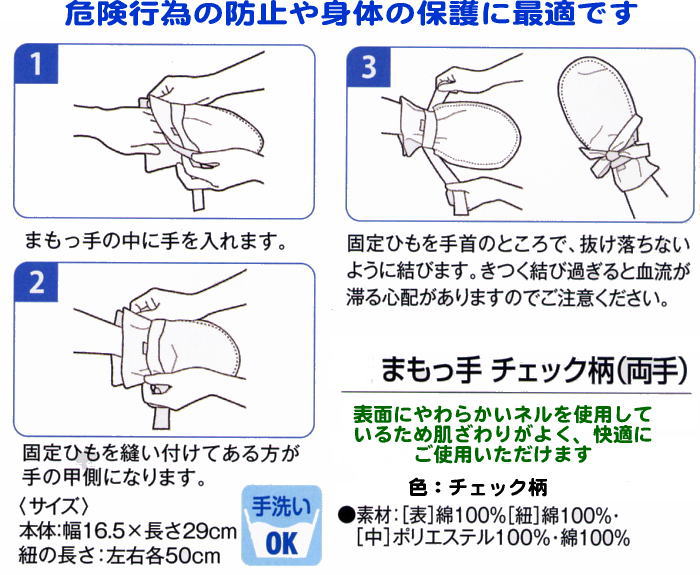 メディカルグッズ