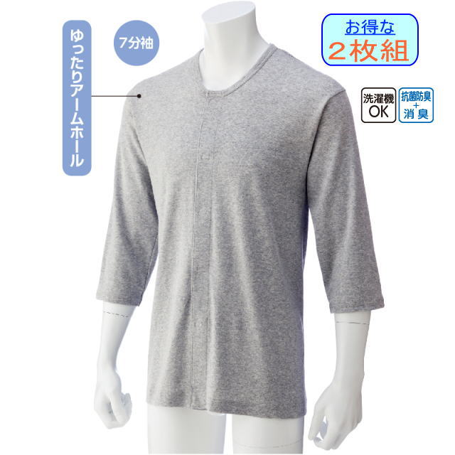 介護用紳士肌着