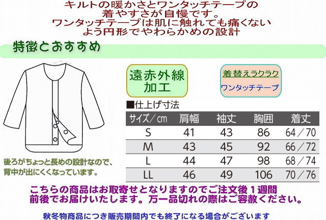 介護用紳士肌着