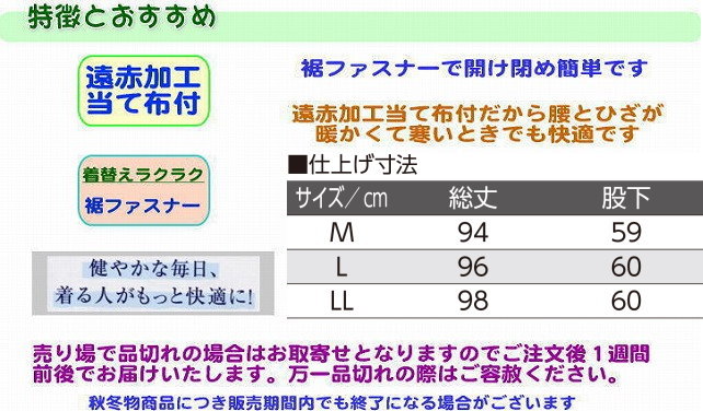 介護用紳士肌着