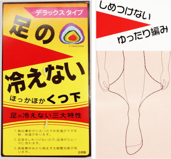 紳士靴下