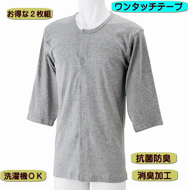 紳士肌着