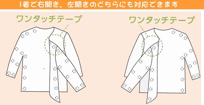 男女兼用肌着