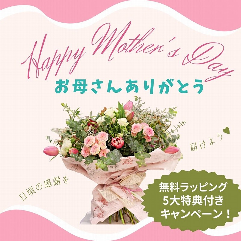 母の日