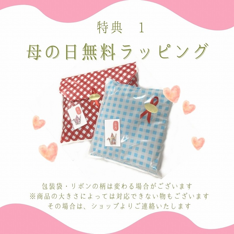 母の日