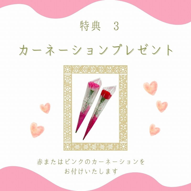母の日