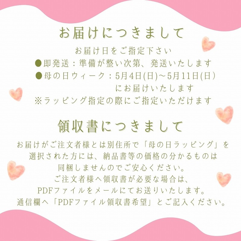 母の日