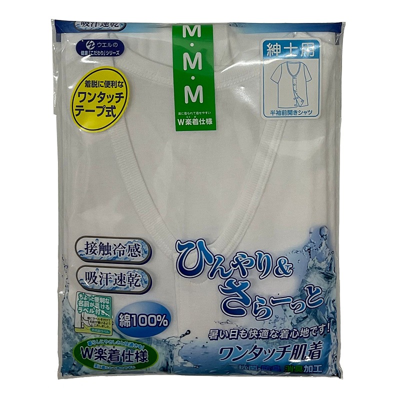 肌着