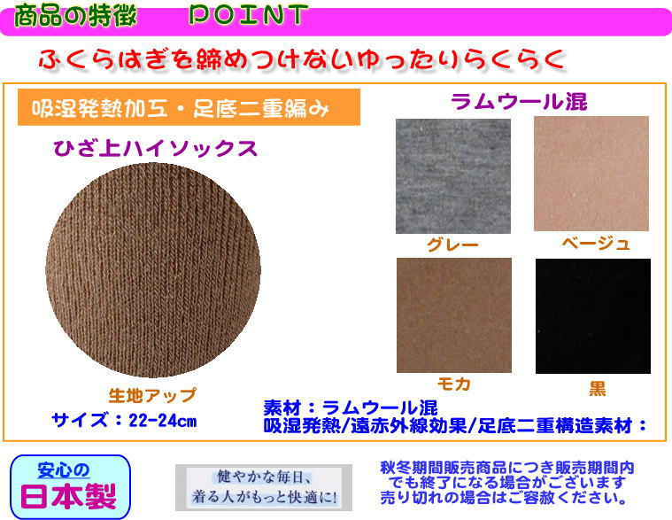靴下　ソックス