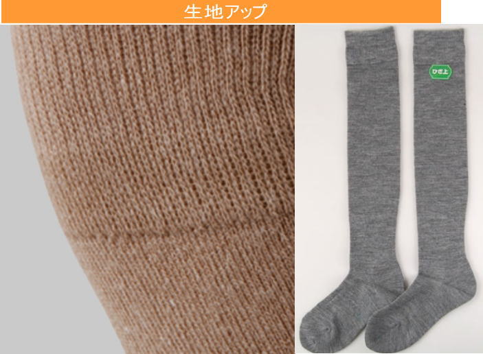 靴下　ソックス