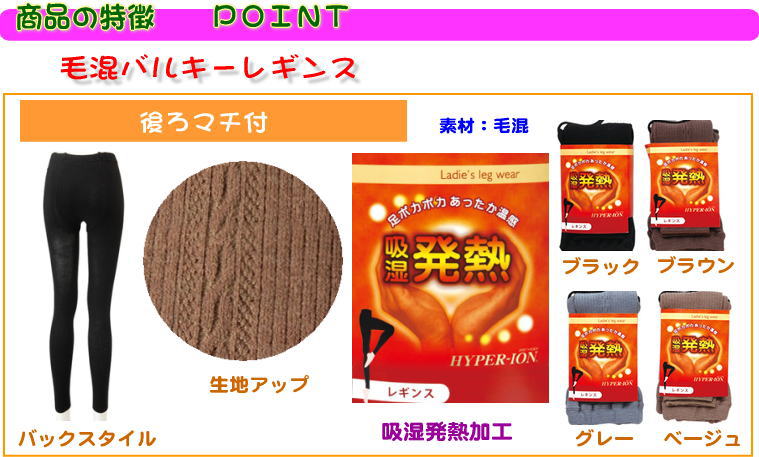 靴下　ソックス