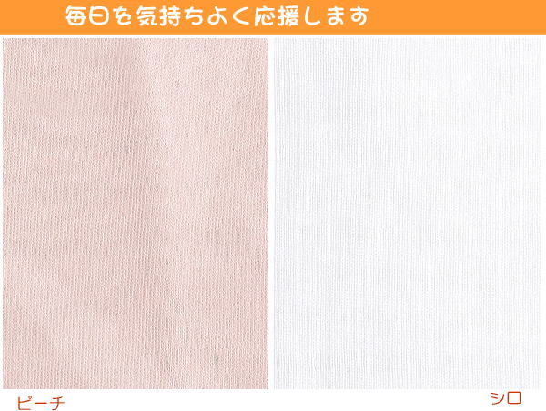婦人肌着