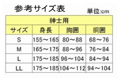 介護用パジャマ