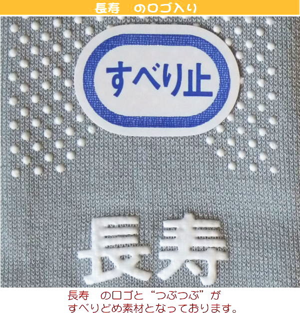 介護用靴下