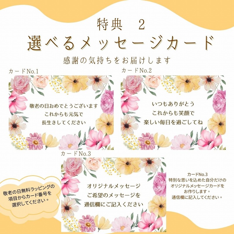 敬老の日