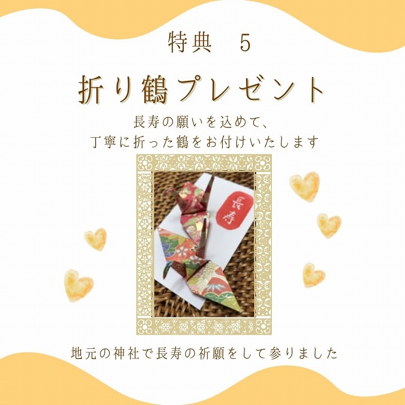 敬老の日