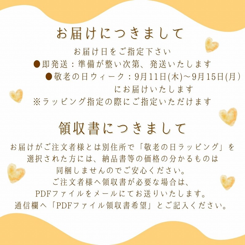 敬老の日