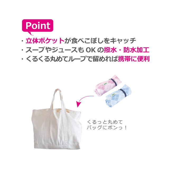 エプロン