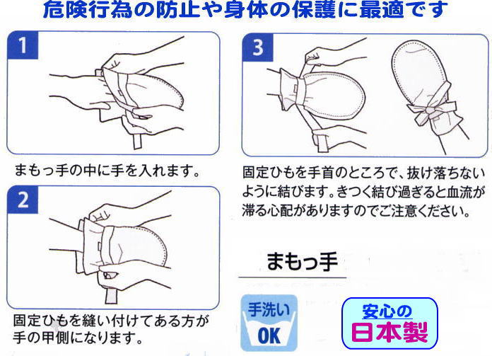 ミトン