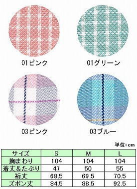 つなぎパジャマ