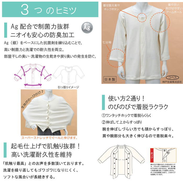 パジャマ