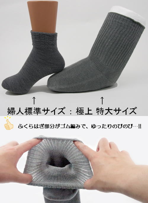 極上しめつけません 特大サイズすべり止め付 男女兼用 22-32cm】kmu0763sz Ｎo.4697 神戸生絲 靴下 ソックス,靴下  ソックス,七福 介護用品 シニアの服 通販