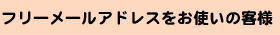 メール届かない