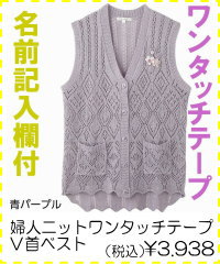 シニアのおしゃれ着 婦人 七福 介護用品 シニアの服 通販