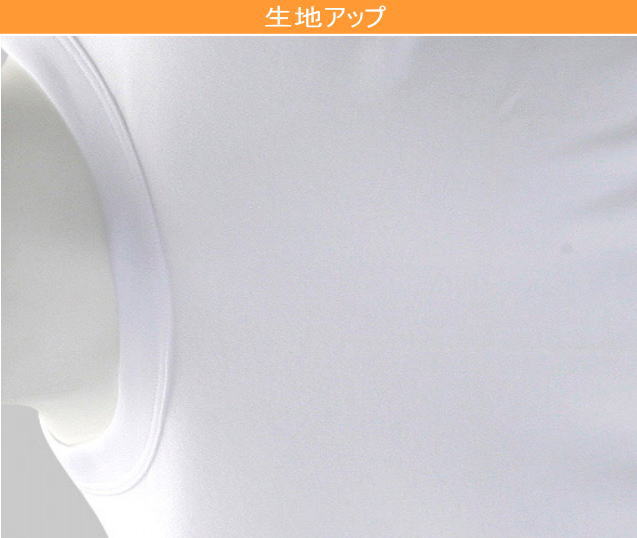 紳士肌着