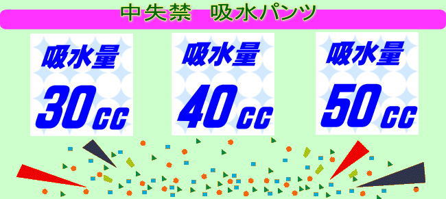 紳士中失禁 七福 介護用品 シニアの服 通販