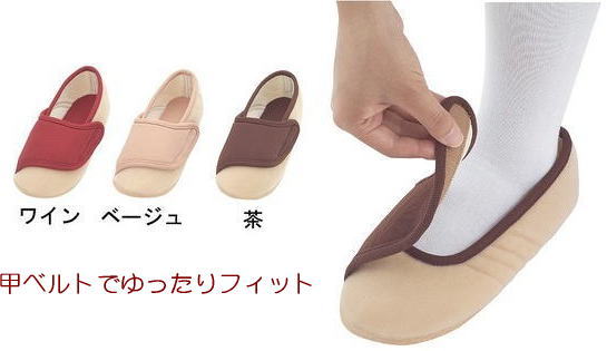 ケアシューズ