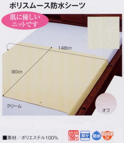 ＦＴウェルファン秀英